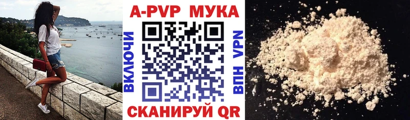 A-PVP VHQ  Купить где  Карабаш 