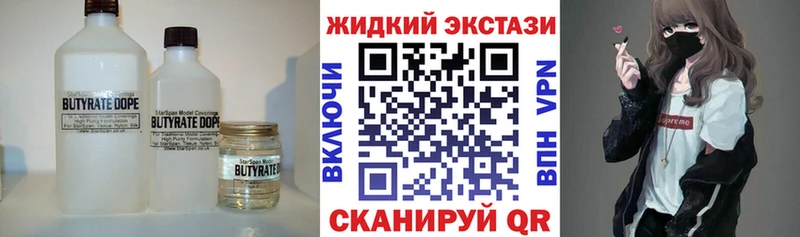 Бутират бутик  Купить закладки  Карабаш 