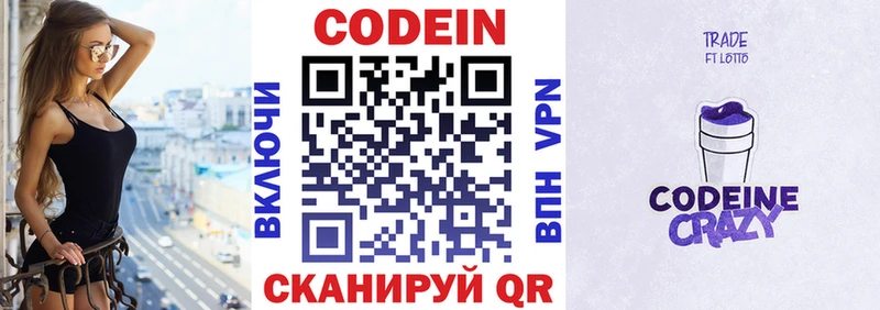 Купить закладки  Карабаш  Кодеин Purple Drank 