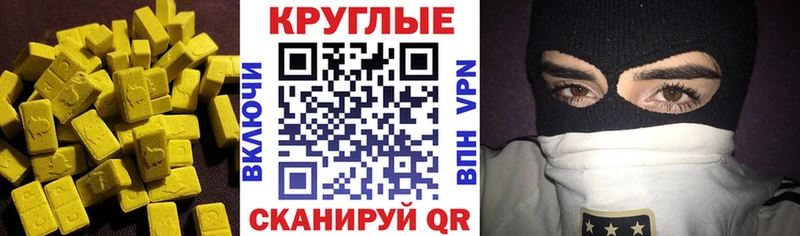 Купить  Карабаш  ЭКСТАЗИ 280 MDMA 