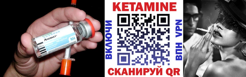 Кетамин VHQ  Купить где  Карабаш 