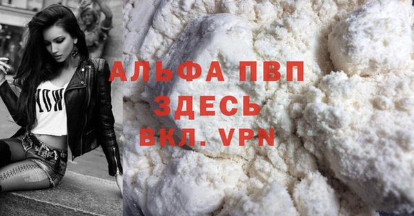 альфа пвп VHQ Богородицк
